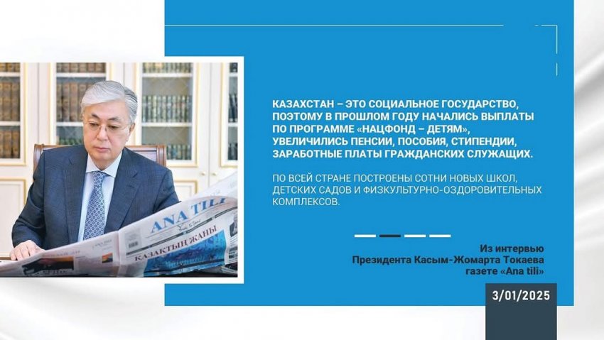 ЕЛ ДАМУЫНЫҢ ЖАҢА БАСЫМДЫҚТАРЫ