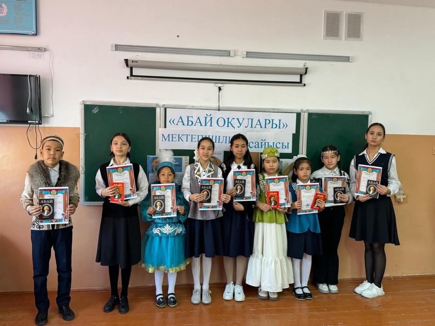 "АБАЙ ОҚУЛАРЫ" байқауы