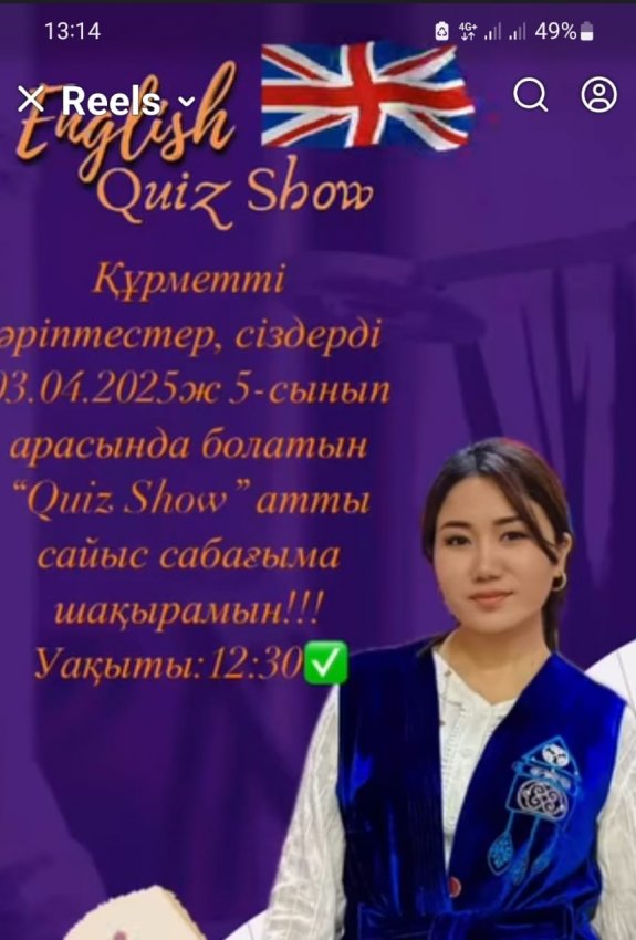 ҚАЗАҚ ТІЛІ МЕН ӘДЕБИЕТІ, ОРЫС ТІЛІ МЕН ӘДЕБИЕТІ ЖӘНЕ ШЕТ ТІЛДЕРІНІҢ ОНКҮНДІГІ  🇰🇿🇬🇧🇷🇺