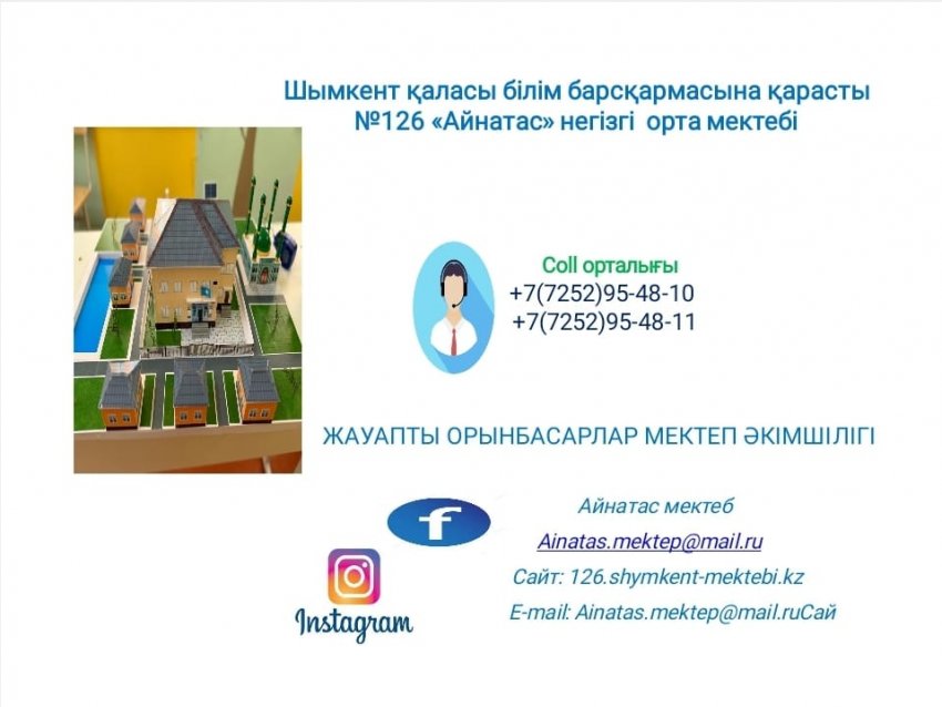 БАЙЛАНЫС