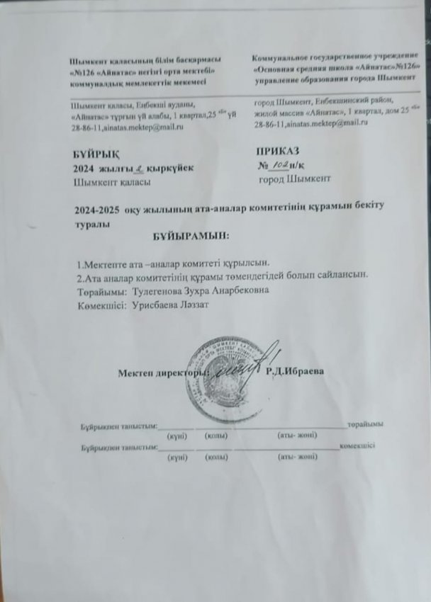 ЖЫЛДЫҚ ЖОСПАР