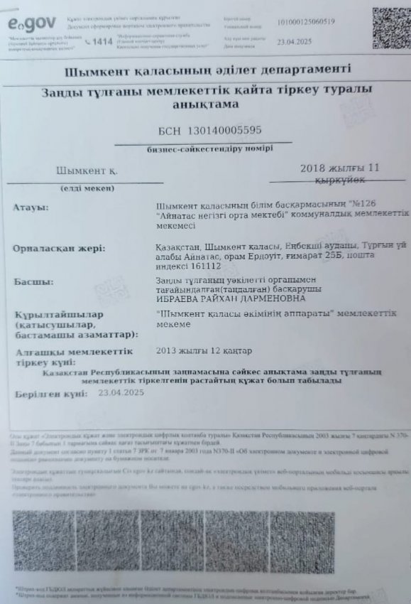 ҚАЙТА ТІРКЕУ ТУРАЛЫ АНЫҚТАМА
