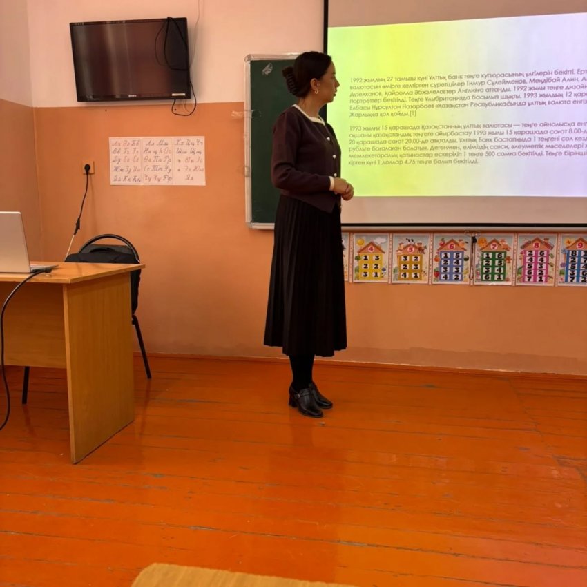 «Ұлттық валюта теңге күні»