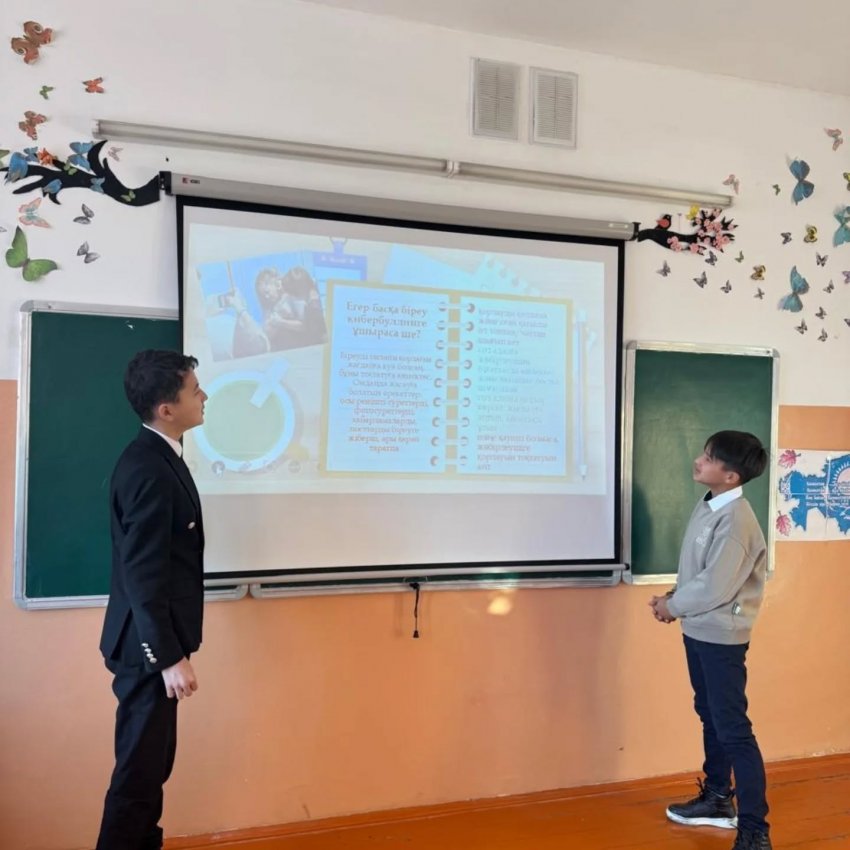 Тәрбие сағаты