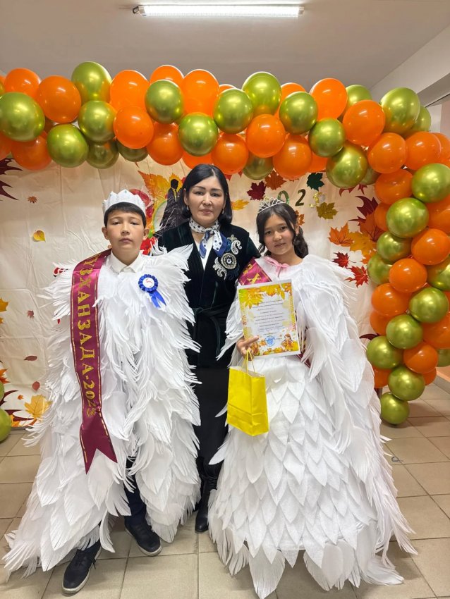 "Арайлы алтын күз " Күзгі балл -2025 байқауы