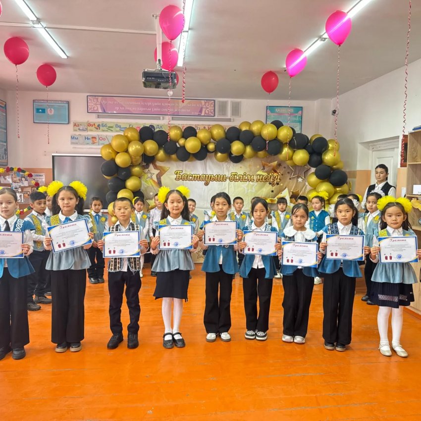 "Бастауыш – білім негізі" онкүндігі  жабылуы