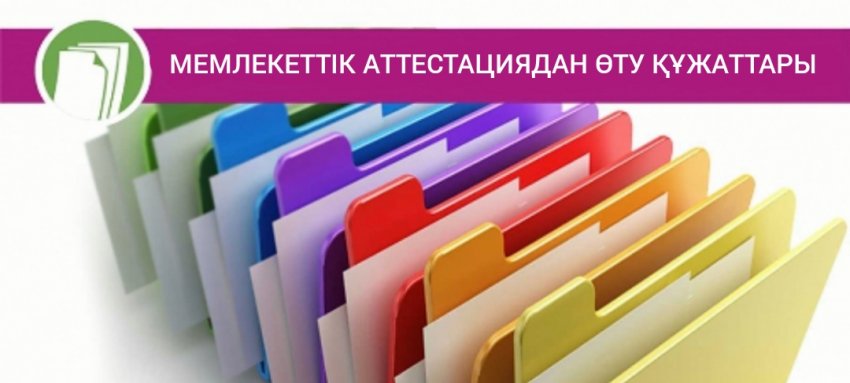 Кемшіліктерді жою жұмысы